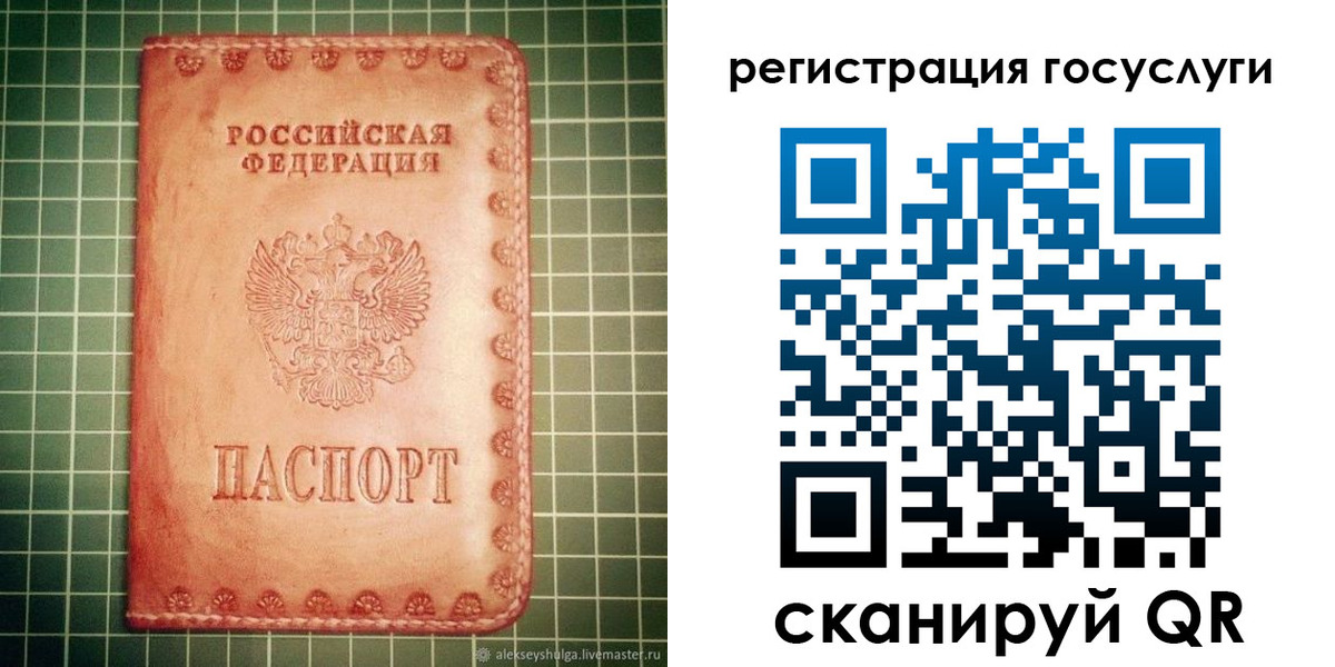 прописка для работы в Белгороде